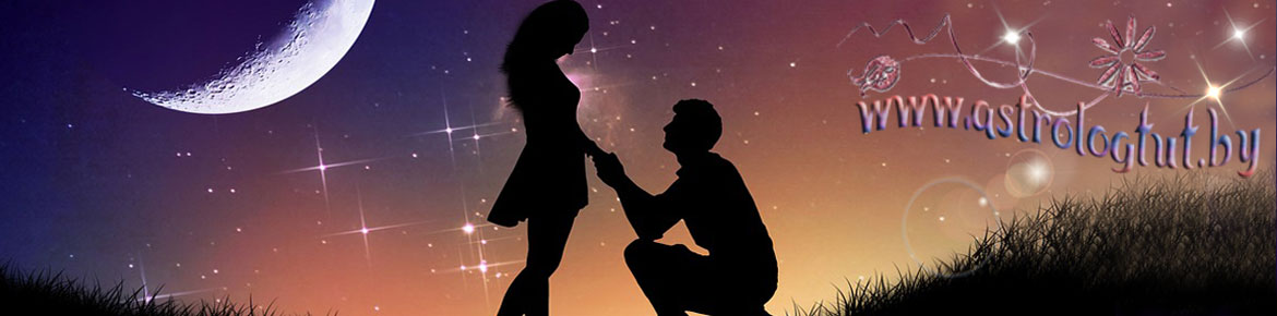 goroskop otnoshenii1